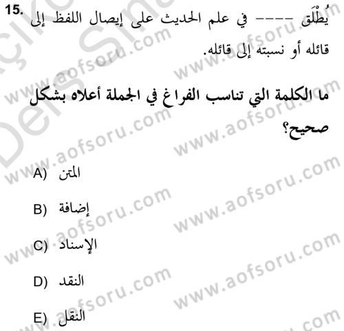 Hadis Dersi 2018 - 2019 Yılı 3 Ders Sınav Soruları 15. Soru