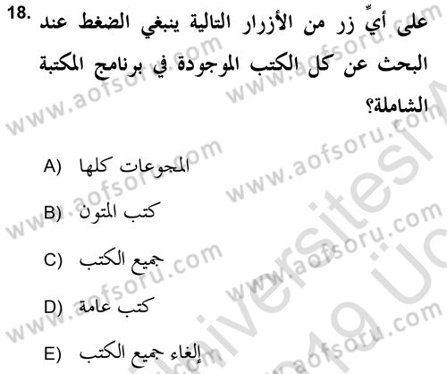 Hadis Dersi 2018 - 2019 Yılı 3 Ders Sınav Soruları 18. Soru