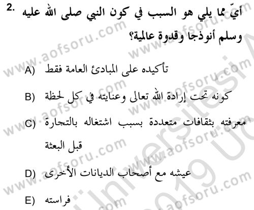 Hadis Dersi 2018 - 2019 Yılı 3 Ders Sınav Soruları 2. Soru