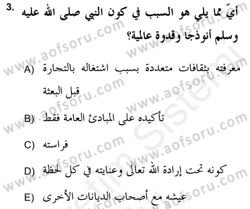 Hadis Dersi 2018 - 2019 Yılı (Vize) Ara Sınav Soruları 3. Soru