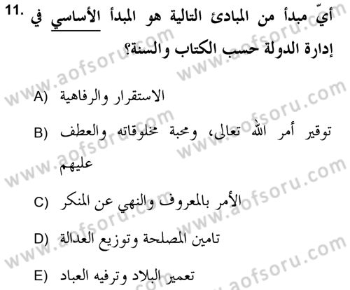 Hadis Dersi 2018 - 2019 Yılı (Final) Dönem Sonu Sınav Soruları 11. Soru