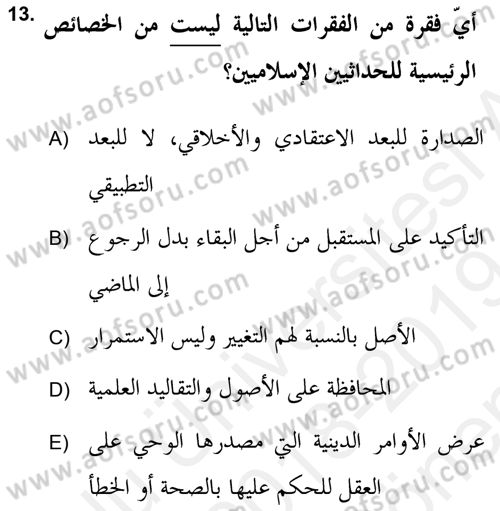 Hadis Dersi 2018 - 2019 Yılı (Final) Dönem Sonu Sınav Soruları 13. Soru