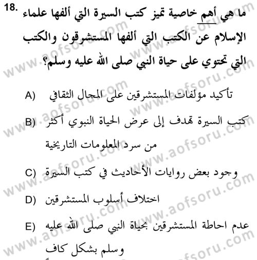 Hadis Dersi 2018 - 2019 Yılı (Final) Dönem Sonu Sınav Soruları 18. Soru