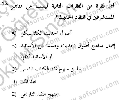 Hadis Dersi 2018 - 2019 Yılı Yaz Okulu Sınav Soruları 15. Soru