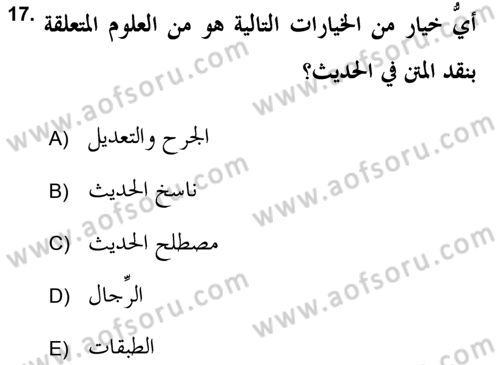 Hadis Dersi 2018 - 2019 Yılı Yaz Okulu Sınav Soruları 17. Soru