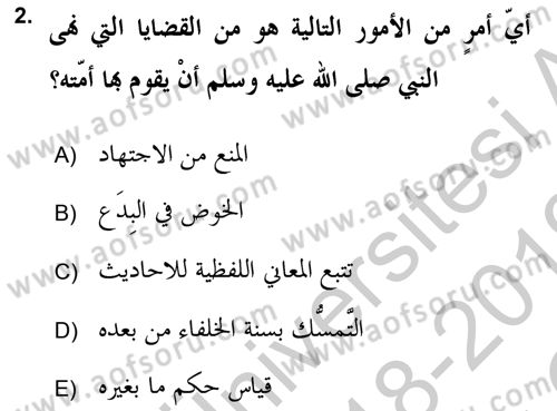 Hadis Dersi 2018 - 2019 Yılı Yaz Okulu Sınav Soruları 2. Soru