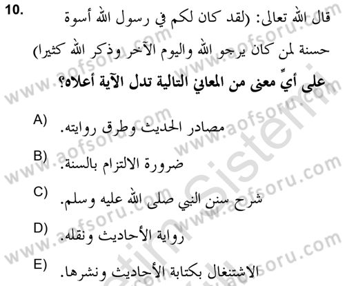Hadis Dersi 2020 - 2021 Yılı Yaz Okulu Sınav Soruları 10. Soru