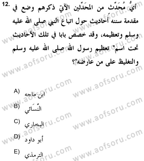 Hadis Dersi 2020 - 2021 Yılı Yaz Okulu Sınav Soruları 12. Soru