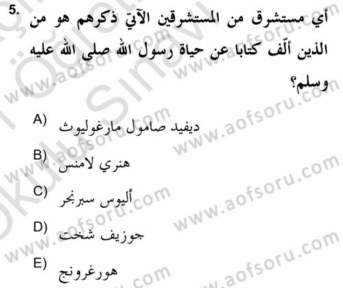 Hadis Dersi 2020 - 2021 Yılı Yaz Okulu Sınav Soruları 5. Soru