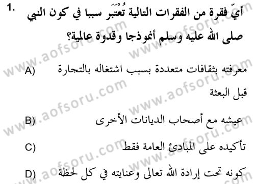 Hadis Dersi 2021 - 2022 Yılı (Vize) Ara Sınav Soruları 1. Soru