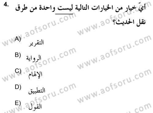 Hadis Dersi 2021 - 2022 Yılı (Vize) Ara Sınav Soruları 4. Soru