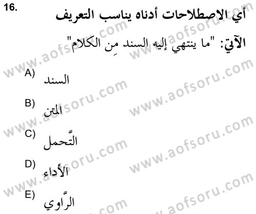 Hadis Dersi 2021 - 2022 Yılı (Final) Dönem Sonu Sınav Soruları 16. Soru