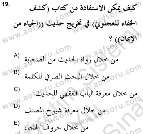 Hadis Dersi 2021 - 2022 Yılı (Final) Dönem Sonu Sınav Soruları 19. Soru