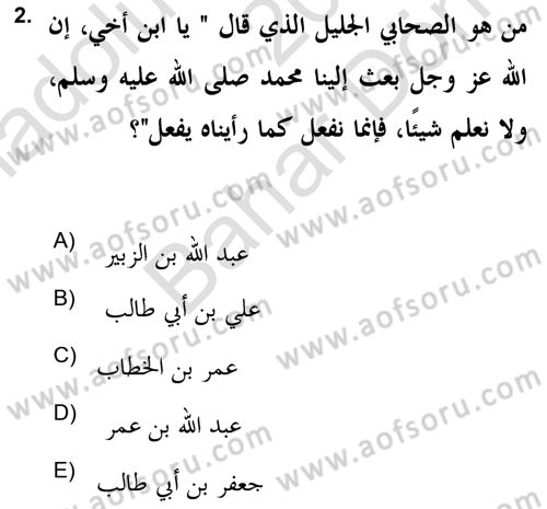 Hadis Dersi 2021 - 2022 Yılı (Final) Dönem Sonu Sınav Soruları 2. Soru