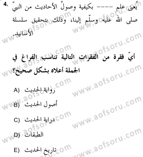 Hadis Dersi 2021 - 2022 Yılı (Final) Dönem Sonu Sınav Soruları 4. Soru