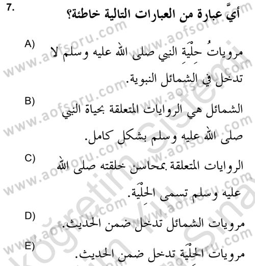 Hadis Dersi 2021 - 2022 Yılı (Final) Dönem Sonu Sınav Soruları 7. Soru