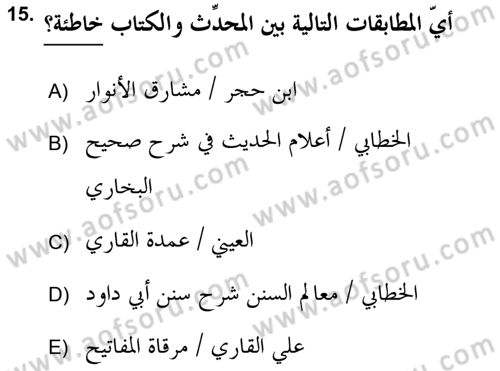 Hadis Dersi 2021 - 2022 Yılı Yaz Okulu Sınav Soruları 15. Soru
