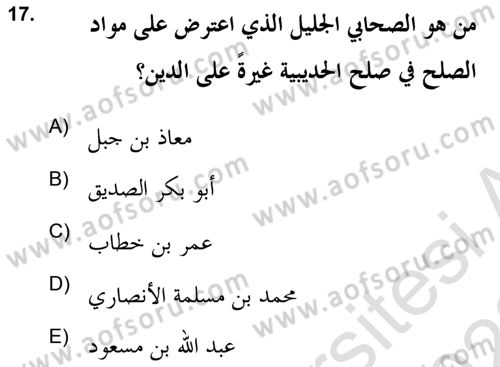 Hadis Dersi 2021 - 2022 Yılı Yaz Okulu Sınav Soruları 17. Soru