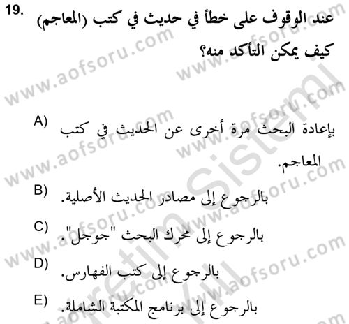 Hadis Dersi 2021 - 2022 Yılı Yaz Okulu Sınav Soruları 19. Soru