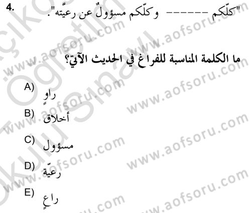 Hadis Dersi 2021 - 2022 Yılı Yaz Okulu Sınav Soruları 4. Soru