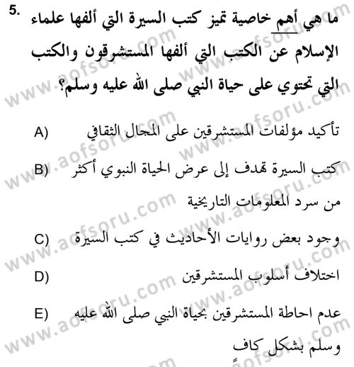 Hadis Dersi 2021 - 2022 Yılı Yaz Okulu Sınav Soruları 5. Soru