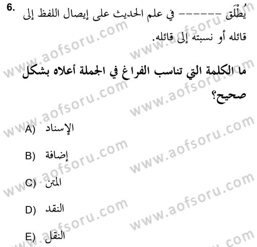 Hadis Dersi 2021 - 2022 Yılı Yaz Okulu Sınav Soruları 6. Soru