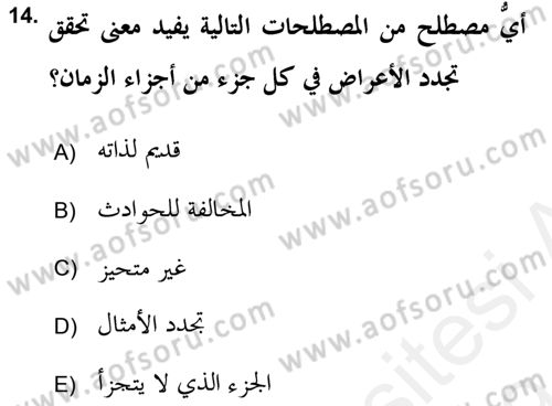 Kelam’a Giriş Dersi 2018 - 2019 Yılı (Final) Dönem Sonu Sınav Soruları 14. Soru