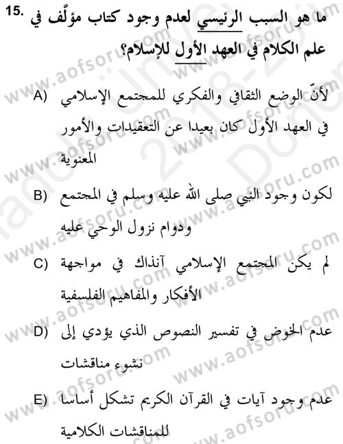 Kelam’a Giriş Dersi 2018 - 2019 Yılı (Final) Dönem Sonu Sınav Soruları 15. Soru