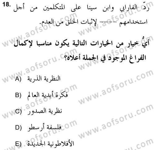 Kelam’a Giriş Dersi 2018 - 2019 Yılı (Final) Dönem Sonu Sınav Soruları 18. Soru
