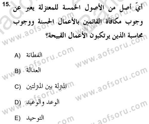 Kelam’a Giriş Dersi 2021 - 2022 Yılı (Vize) Ara Sınav Soruları 15. Soru