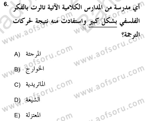 Kelam’a Giriş Dersi 2021 - 2022 Yılı (Vize) Ara Sınav Soruları 6. Soru