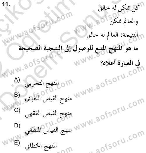 Kelam’a Giriş Dersi 2021 - 2022 Yılı (Final) Dönem Sonu Sınav Soruları 11. Soru