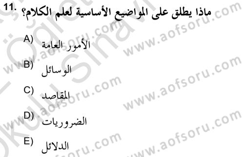 Kelam’a Giriş Dersi 2021 - 2022 Yılı Yaz Okulu Sınav Soruları 11. Soru