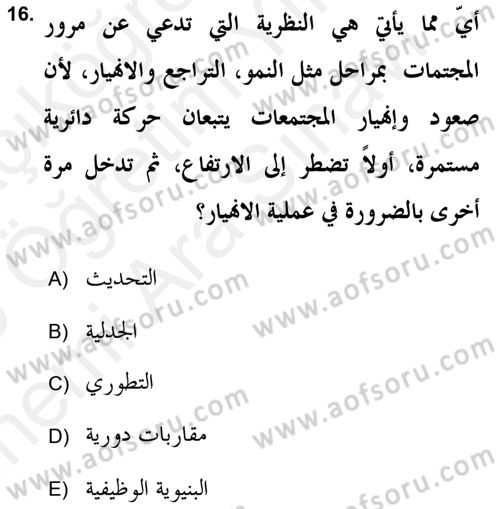 Din Sosyolojisi Dersi 2018 - 2019 Yılı (Vize) Ara Sınav Soruları 16. Soru
