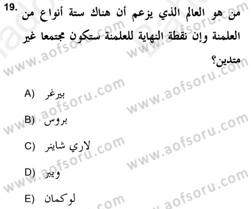 Din Sosyolojisi Dersi 2018 - 2019 Yılı (Vize) Ara Sınav Soruları 19. Soru