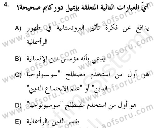 Din Sosyolojisi Dersi 2018 - 2019 Yılı (Vize) Ara Sınav Soruları 4. Soru
