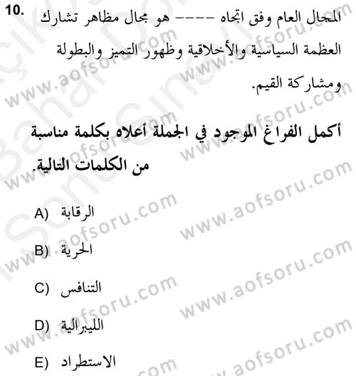Din Sosyolojisi Dersi 2018 - 2019 Yılı (Final) Dönem Sonu Sınav Soruları 10. Soru