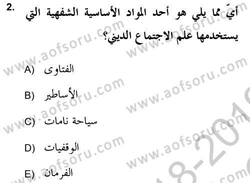Din Sosyolojisi Dersi 2018 - 2019 Yılı Yaz Okulu Sınav Soruları 2. Soru