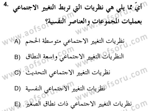 Din Sosyolojisi Dersi 2018 - 2019 Yılı Yaz Okulu Sınav Soruları 4. Soru