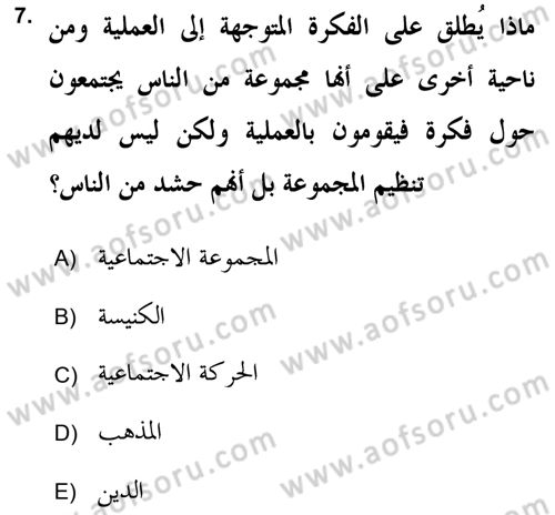Din Sosyolojisi Dersi 2018 - 2019 Yılı Yaz Okulu Sınav Soruları 7. Soru