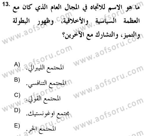 Din Sosyolojisi Dersi 2020 - 2021 Yılı Yaz Okulu Sınav Soruları 13. Soru