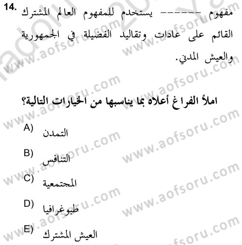 Din Sosyolojisi Dersi 2020 - 2021 Yılı Yaz Okulu Sınav Soruları 14. Soru