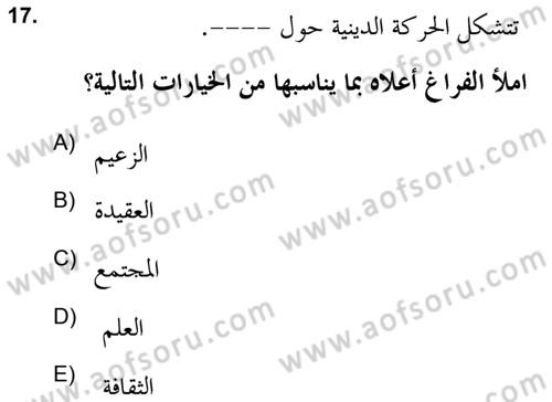 Din Sosyolojisi Dersi 2020 - 2021 Yılı Yaz Okulu Sınav Soruları 17. Soru