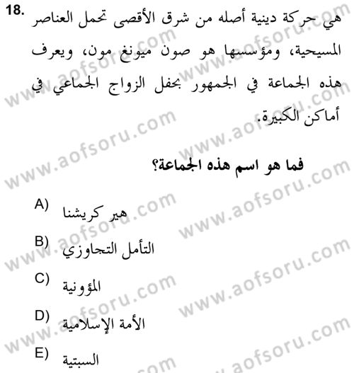 Din Sosyolojisi Dersi 2020 - 2021 Yılı Yaz Okulu Sınav Soruları 18. Soru