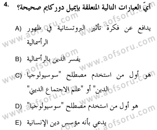 Din Sosyolojisi Dersi 2021 - 2022 Yılı (Vize) Ara Sınav Soruları 4. Soru
