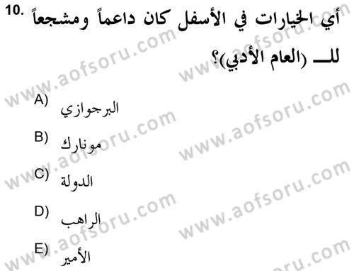 Din Sosyolojisi Dersi 2021 - 2022 Yılı (Final) Dönem Sonu Sınav Soruları 10. Soru