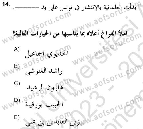 Din Sosyolojisi Dersi 2023 - 2024 Yılı (Final) Dönem Sonu Sınav Soruları 14. Soru