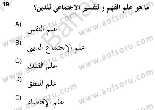 Din Sosyolojisi Dersi 2023 - 2024 Yılı (Final) Dönem Sonu Sınav Soruları 19. Soru