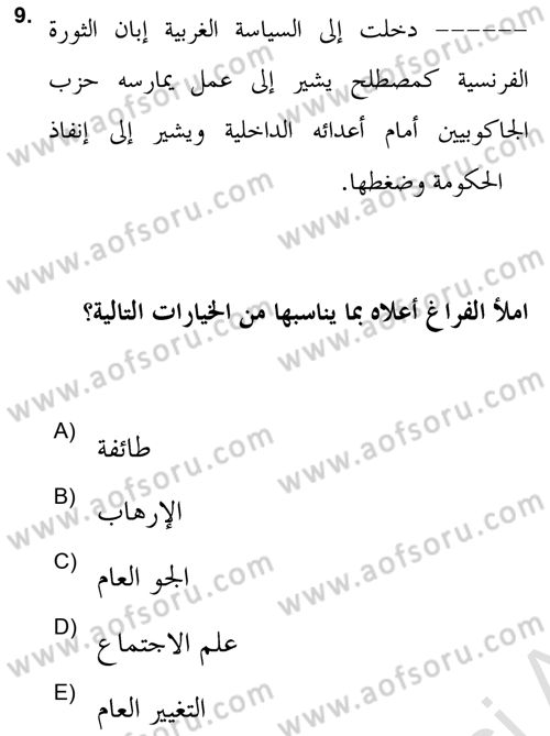 Din Sosyolojisi Dersi 2023 - 2024 Yılı (Final) Dönem Sonu Sınav Soruları 9. Soru