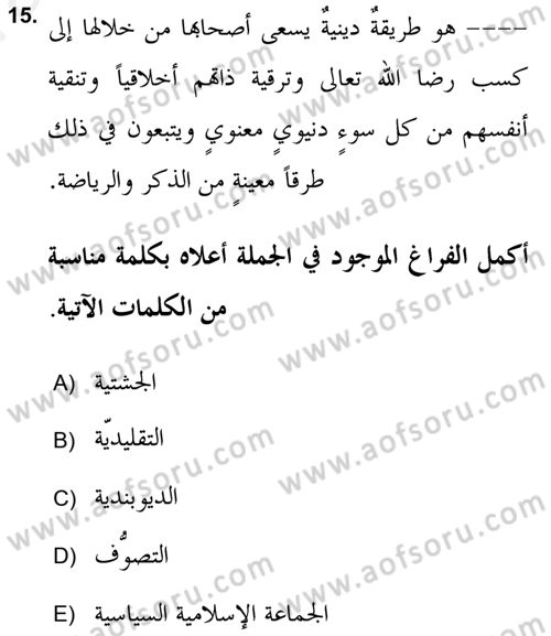 Çağdaş Düşünce Akımları Dersi 2018 - 2019 Yılı (Vize) Ara Sınav Soruları 15. Soru